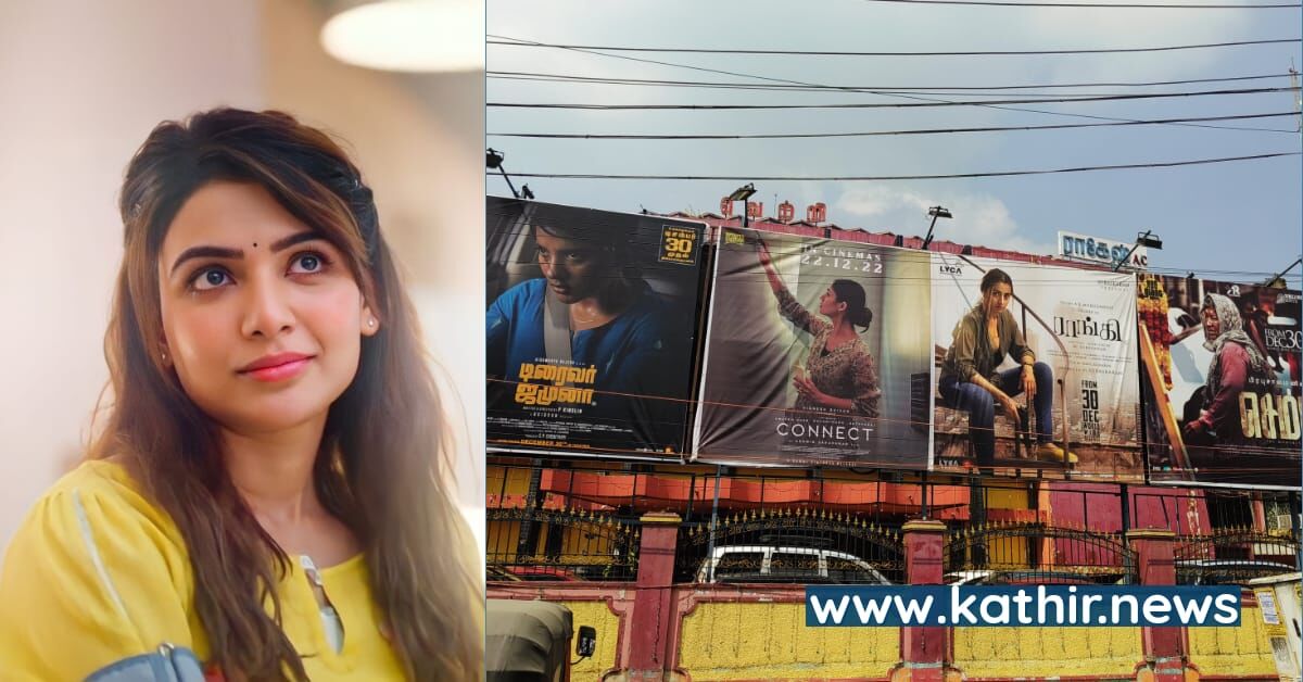 சமந்தா விரும்பிய ரசிகையின் ட்வீட் - ஏன் தெரியுமா?