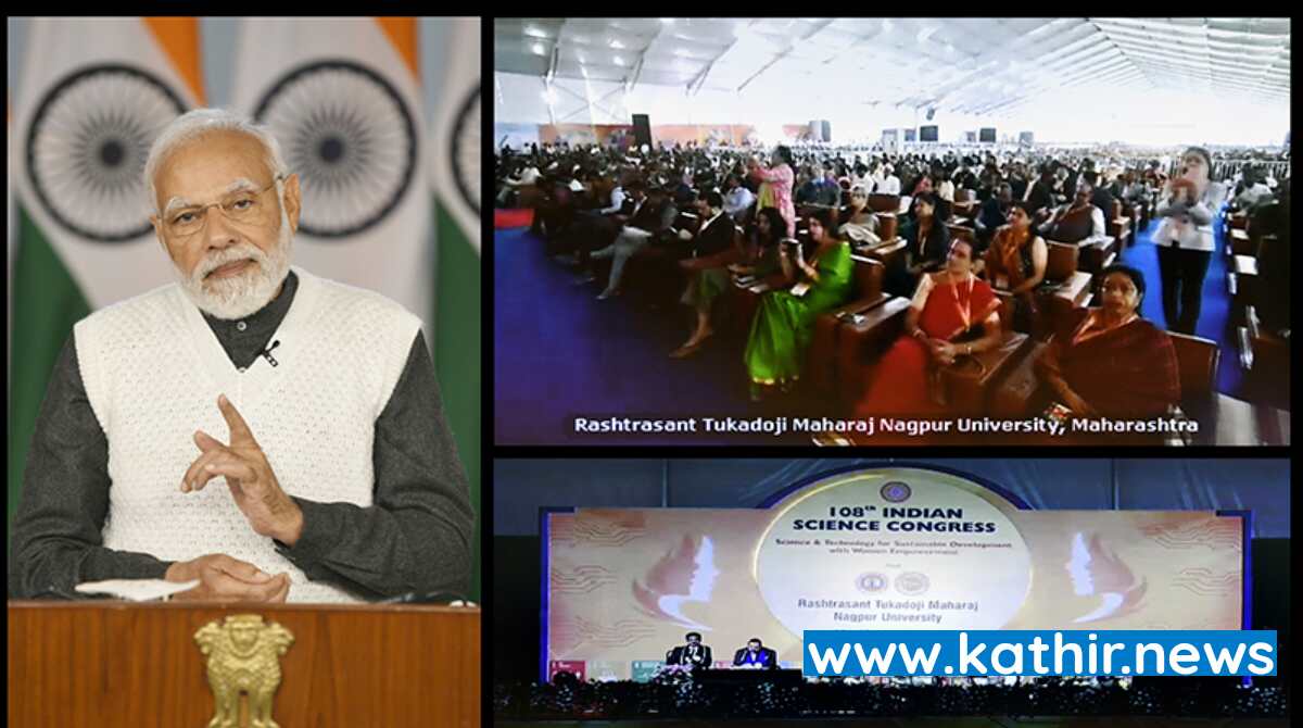இந்தியாவை தற்சார்பு நாடாக மாற்ற அறிவியல் சமூகம் பாடுபட வேண்டும் -108 வது அறிவியல் மாநாட்டில் பிரதமர் மோடி