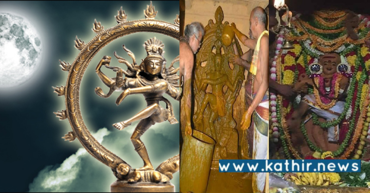 வருடம் 1 முறை நடைபெறும் திரு உத்திர கோசமங்கை மரகத நடராஜர் சந்தன காப்பு நிகழ்ச்சி!