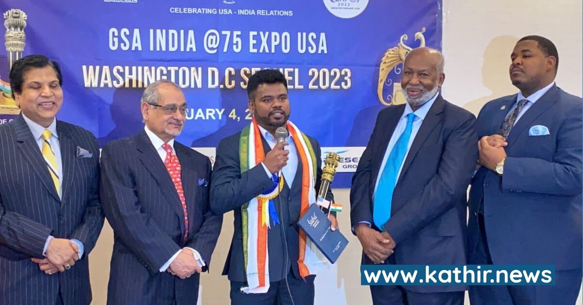 வாஷிங்டனில் சர்வதேச விருதை வென்று கவனம் ஈர்த்த தமிழக பா.ஜ.க நிர்வாகி - குவியும் பாராட்டுக்கள்