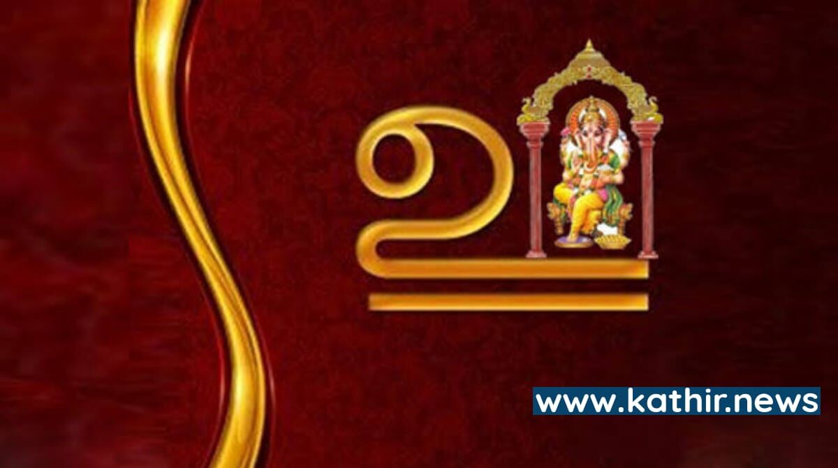 எதை எழுதுவதற்கு முன்பாகவும் பிள்ளையார் சுழி போடுவது ஏன்? ஆச்சர்ய தகவல்