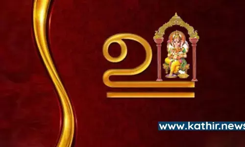 எதை எழுதுவதற்கு முன்பாகவும் பிள்ளையார் சுழி போடுவது ஏன்? ஆச்சர்ய தகவல்