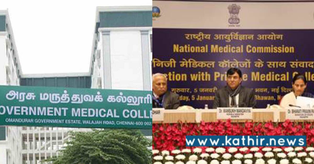 பிரதமர் மோடி ஆட்சியில் இரண்டு பங்கு அதிகரித்த மருத்துவ கல்லூரி - பெருமிதமாக கூறிய மத்திய இணை அமைச்சர் மன்சுக் மாண்டவியா!