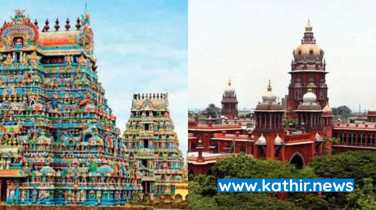 பக்தி இல்லாதவர்களை கோவில் அறங்காவலர்களாக நியமிக்க முடியாது - ஐகோர்ட் அதிரடி உத்தரவு