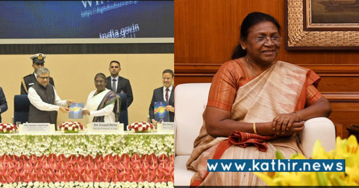 சமூக நீதியே டிஜிட்டல் கண்டுபிடிப்புகளின் முதன்மை நோக்கம்: குடியரசுத் தலைவர்!