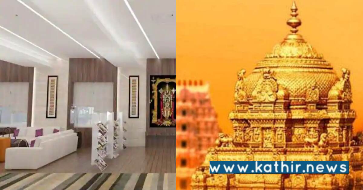 திருப்பதி செல்லும் பக்தர்களுக்கு அதிர்ச்சியான தகவல்: ஐந்து மடங்கு உயர்ந்த கட்டணம்?