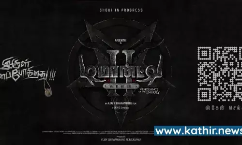 இருள் ஆளப்போகிறது - துவங்கியது டிமான்டி காலனி 2 ப்ரோமோஷன் இருள் ஆளப்போகிறது - துவங்கியது டிமான்டி காலனி 2 ப்ரோமோஷன்