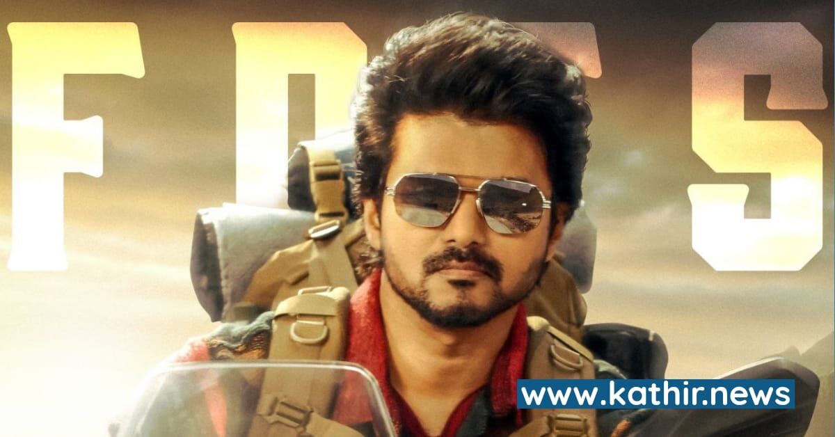 வாரிசு தெலுங்கு வெளியீட்டில் என்ன பிரச்னை?