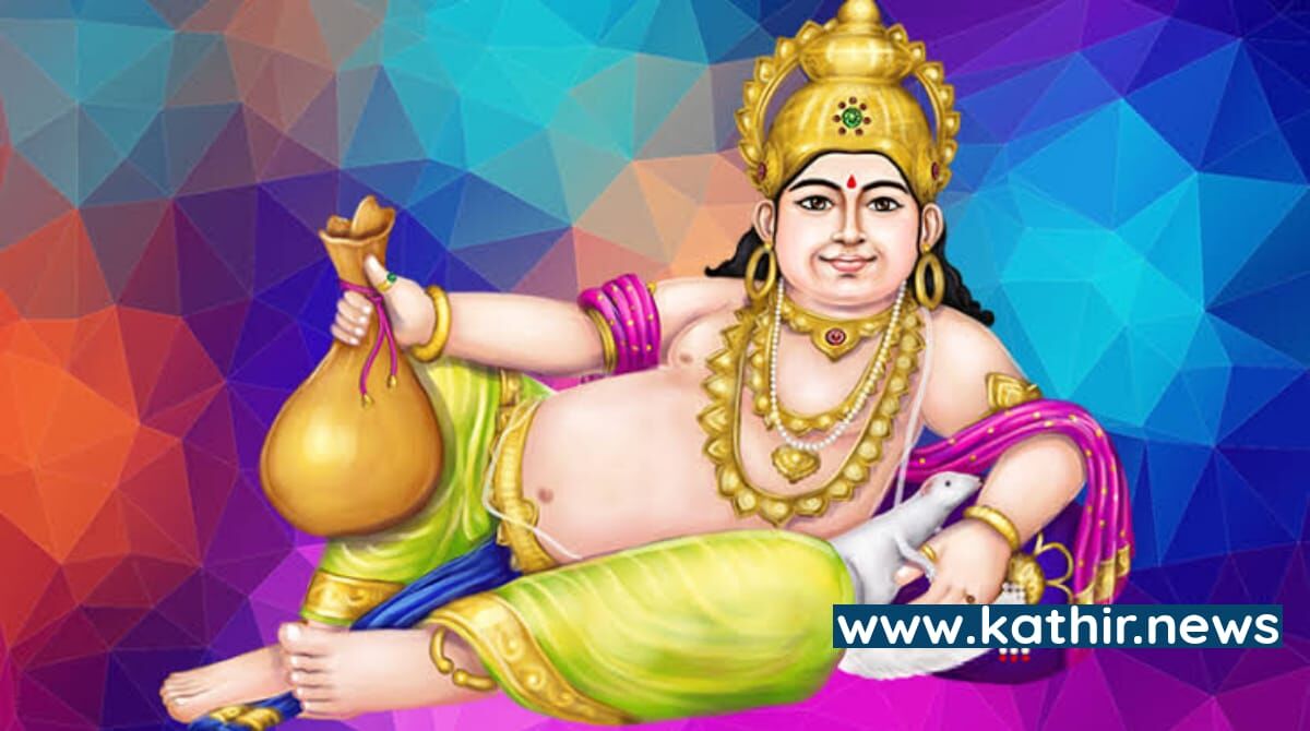 வடக்கு திசை குபேர திசை என கருதப்படுவது ஏன்? குபேர வழிபாட்டின் நன்மைகள்