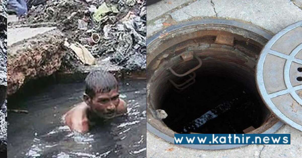 தி.மு.க ஆட்சி அதிகரித்த மலக்குழி மரணங்கள்: எட்டு மாதங்களில் 15 மரணங்கள்.!