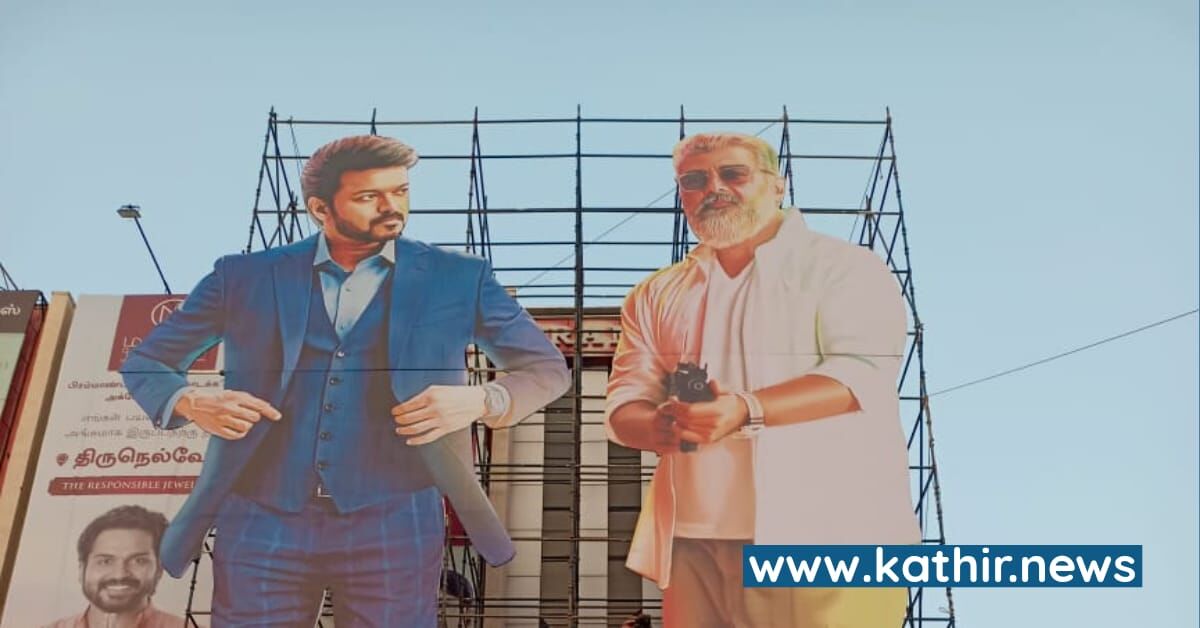 யாருக்கு அதிக திரைகள்? யாருக்கு கலெக்ஷன் அதிகம்? - 'துணிவு' or 'வாரிசு'