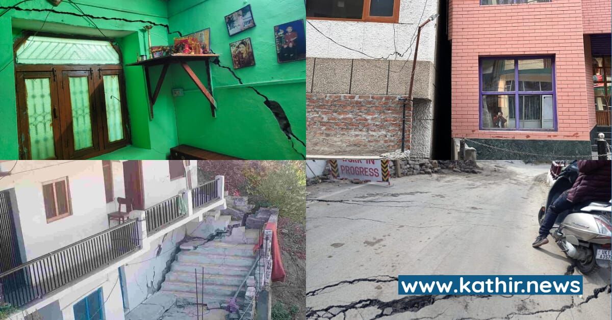 மண்ணில் புதைந்து வரும் ஜோஷிமத் - நல்ல சகுனம் இல்லை என பதறும் ஆன்மீகவாதிகள்