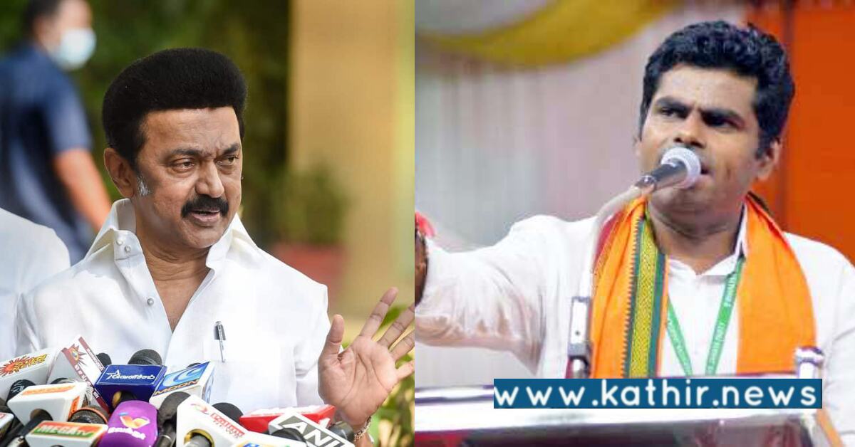 எதிர்க்கட்சி மற்றும் ஆளும் கட்சியாக இரட்டை வேடம் போடும் தி.மு.க - அண்ணாமலையின் நெத்தியடி பதில்!