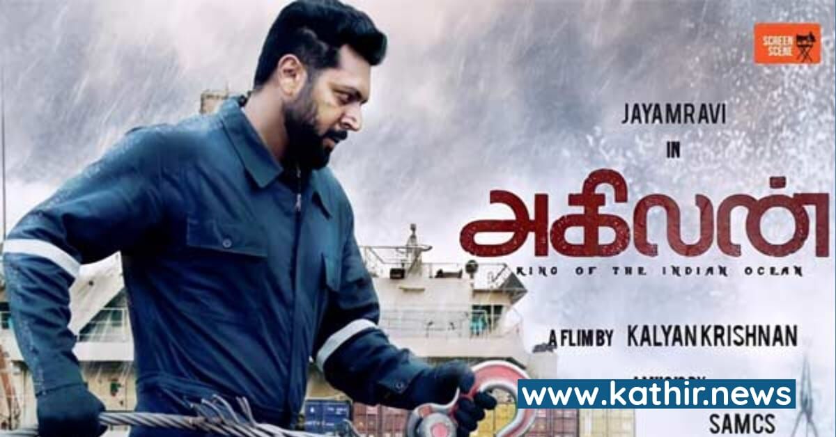 ஒருவழியாக முடிவான ஜெயம் ரவியின் 'அகிலன்' வெளியீடு தேதி