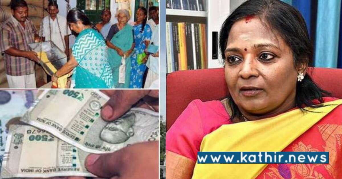 புதுச்சேரி குடும்பத் தலைவிகளுக்கு ரூ. 1000: தமிழகத்தில் எப்பொழுது என ஆளுநர் தமிழிசை கேள்வி?