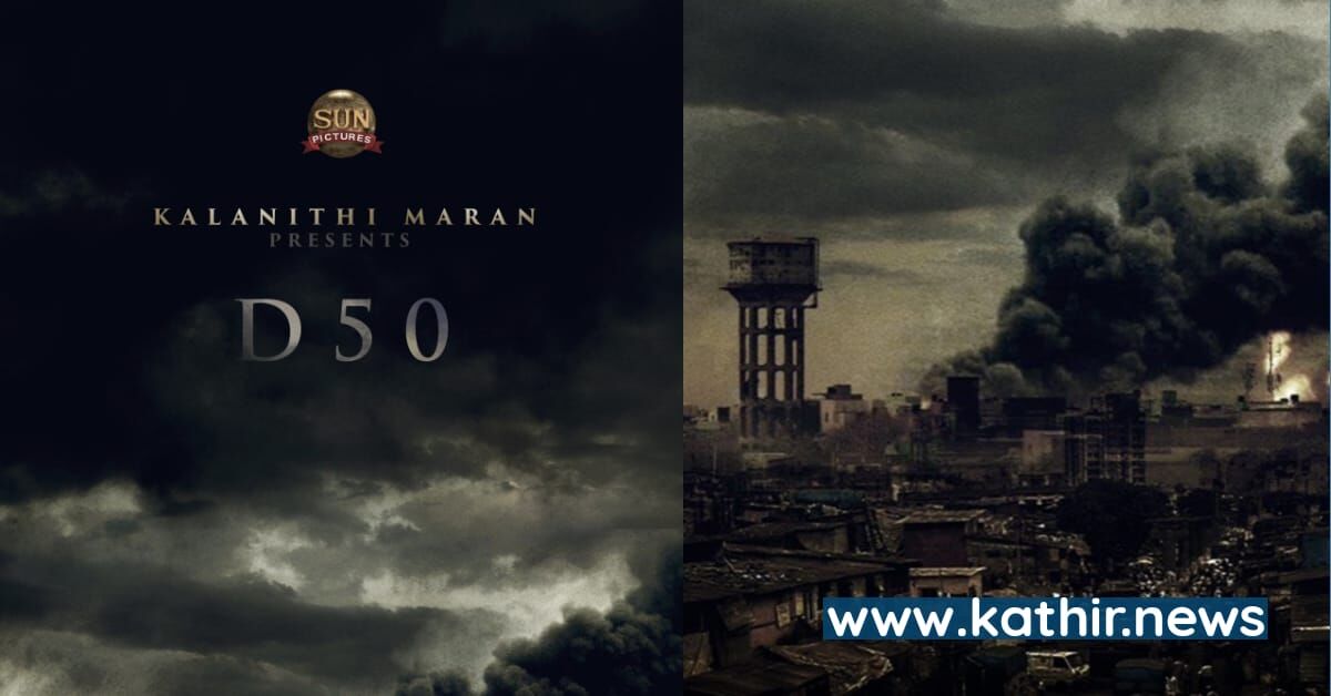 தனுஷின் 50வது படத்தை இயக்கப்போவது யார்?