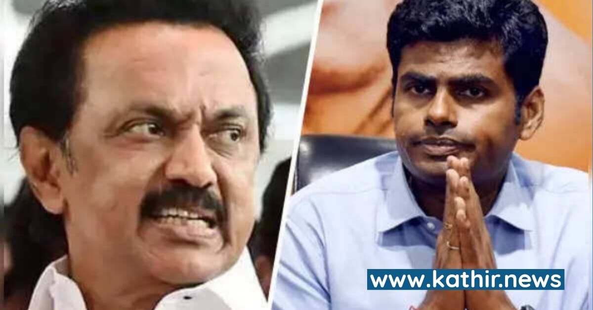 திமுகவை ஆட்டம்காண வைக்கும் அடுத்த ஆயுதத்தை எடுத்த அண்ணாமலை -டுகிடுக்கும் அறிவாலயம்