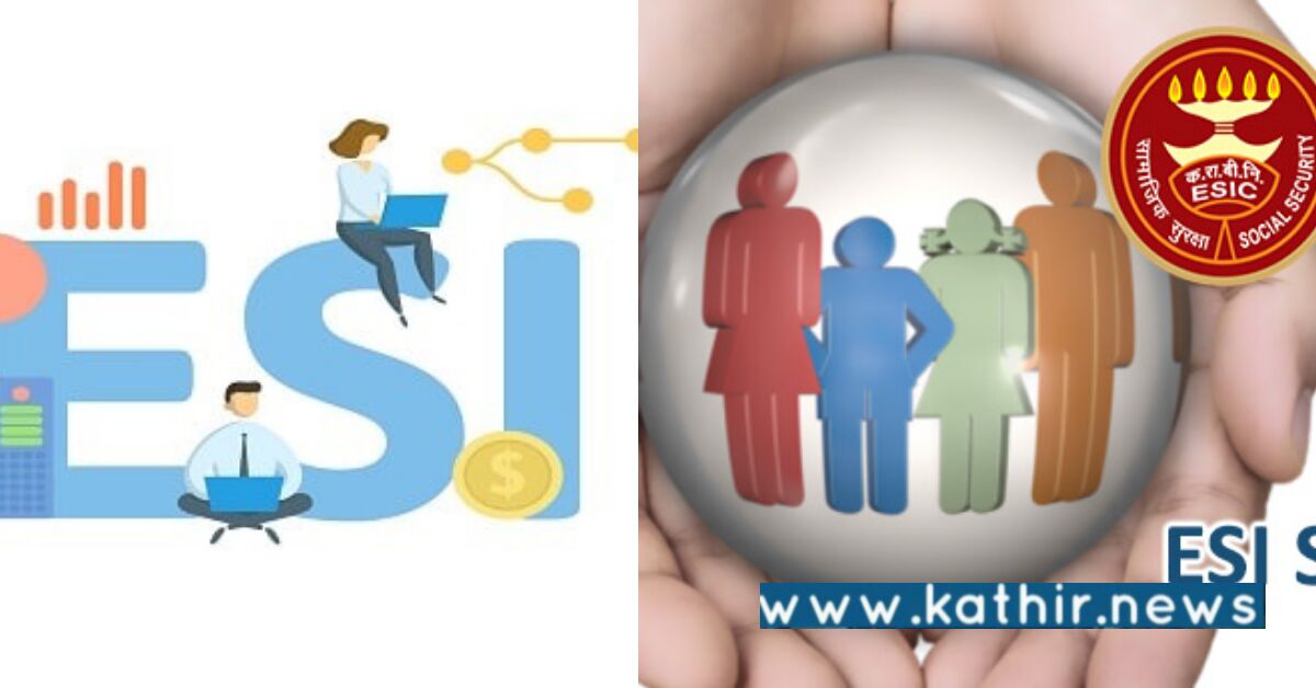 2022-ல் ESI திட்டத்தில் 18.86 லட்சம் பேர் இணைப்பு: சமூகத்தின் அனைத்துப் பிரிவினருக்கும் எடுத்துச் செல்ல மத்திய அரசு உறுதி!