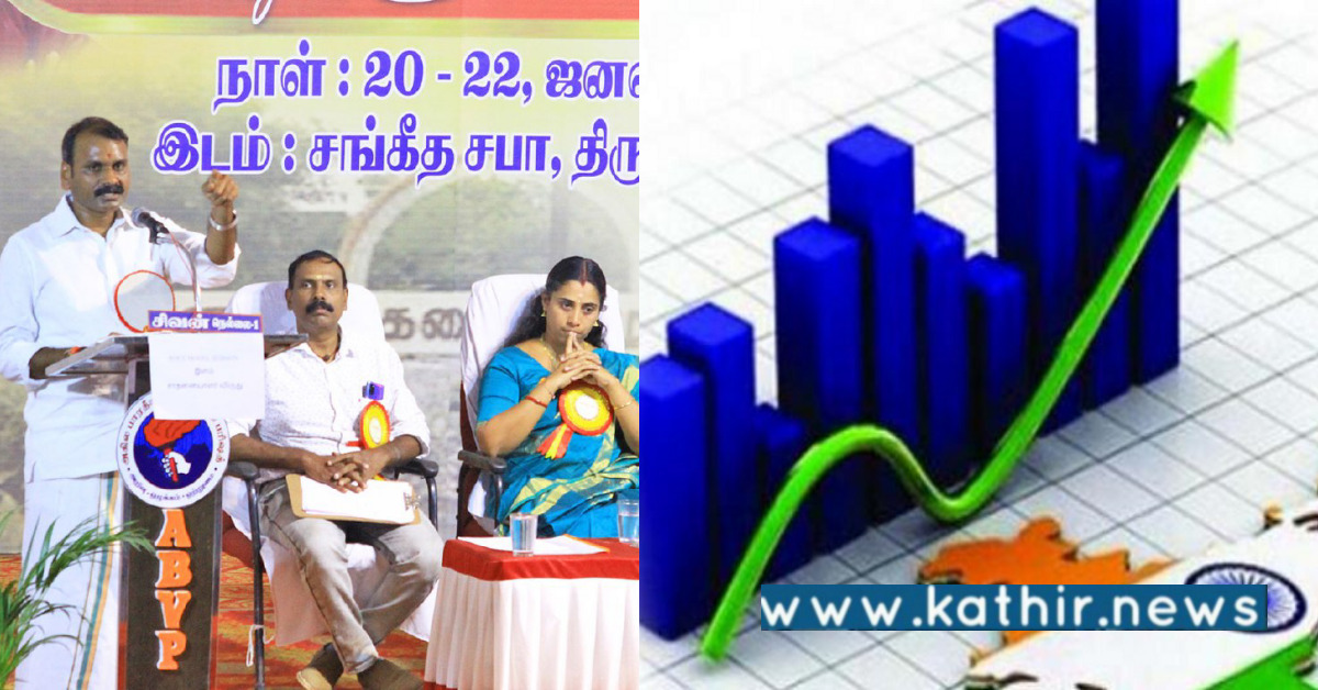 உலக நாடுகள் திரும்பிப் பார்க்கும் இந்தியாவின் அசுர வளர்ச்சி - மத்திய இணை மந்திரி L. முருகன்!