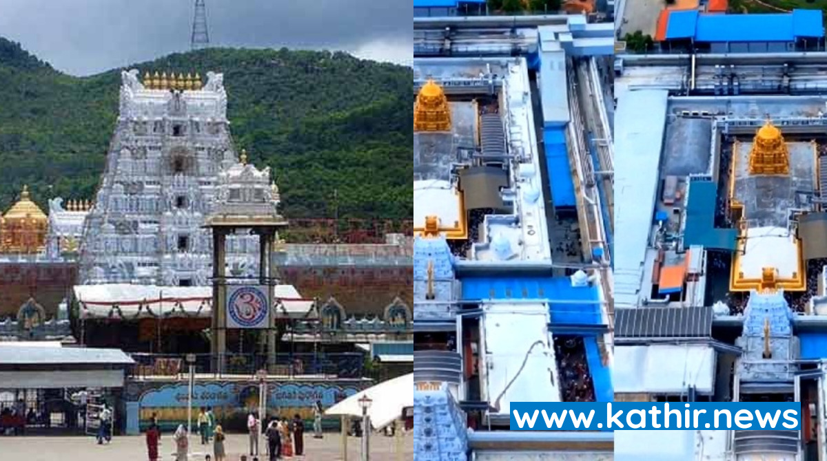 திருப்பதி கோவிலை டிரோனில் படம்பிடித்தவர்கள் மீது வழக்கு