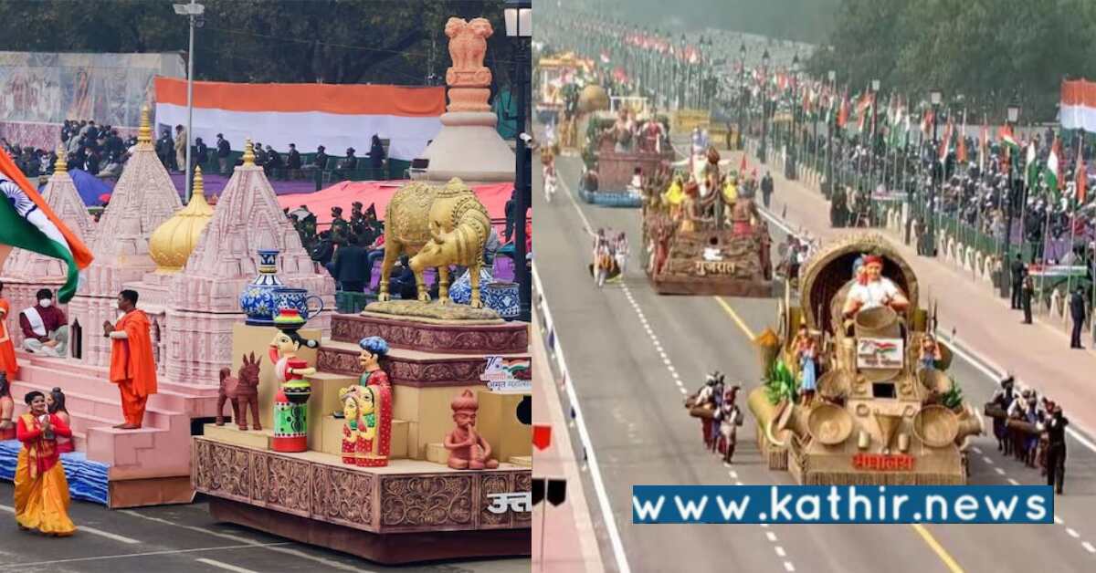 2023-ம் ஆண்டு குடியரசு தின அணிவகுப்பு: 23 அலங்கார ஊர்திகள் பங்கேற்பு!