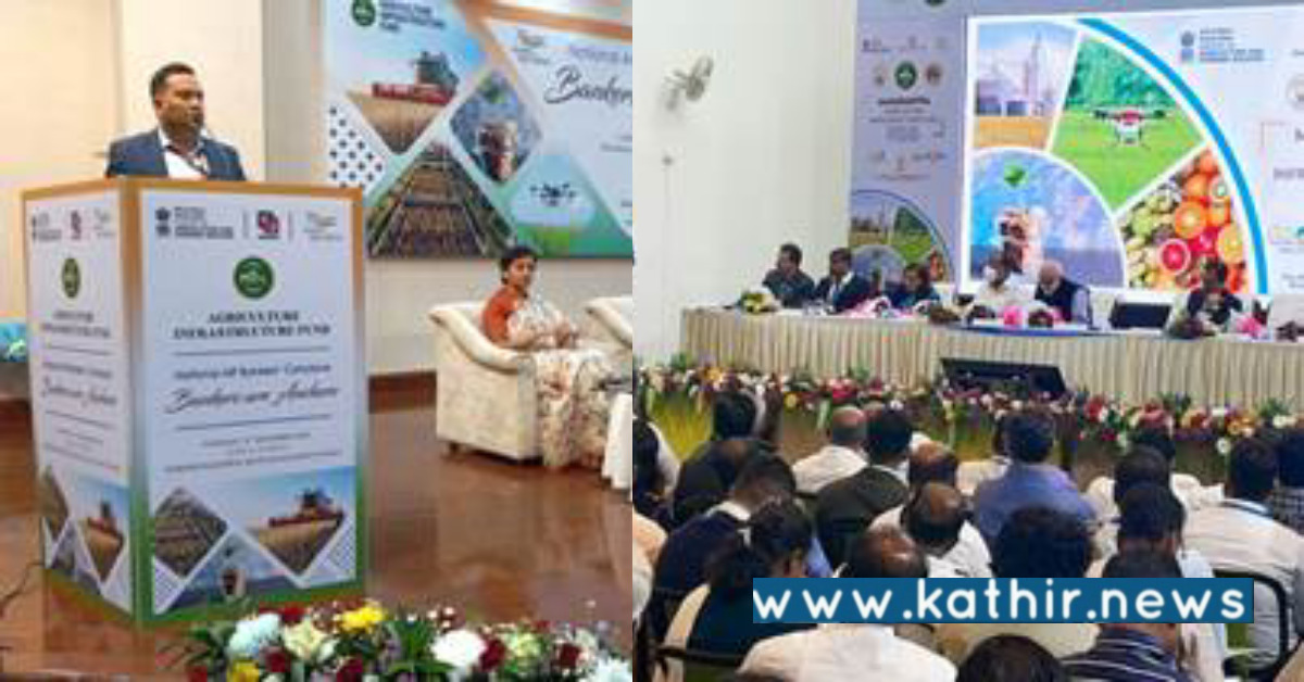 விவசாயத்தை நாட்டின் முக்கிய சொத்தாக உருவாக்குவது நோக்கம்: நிதி ரூ.30,000 கோடி இலக்கு!