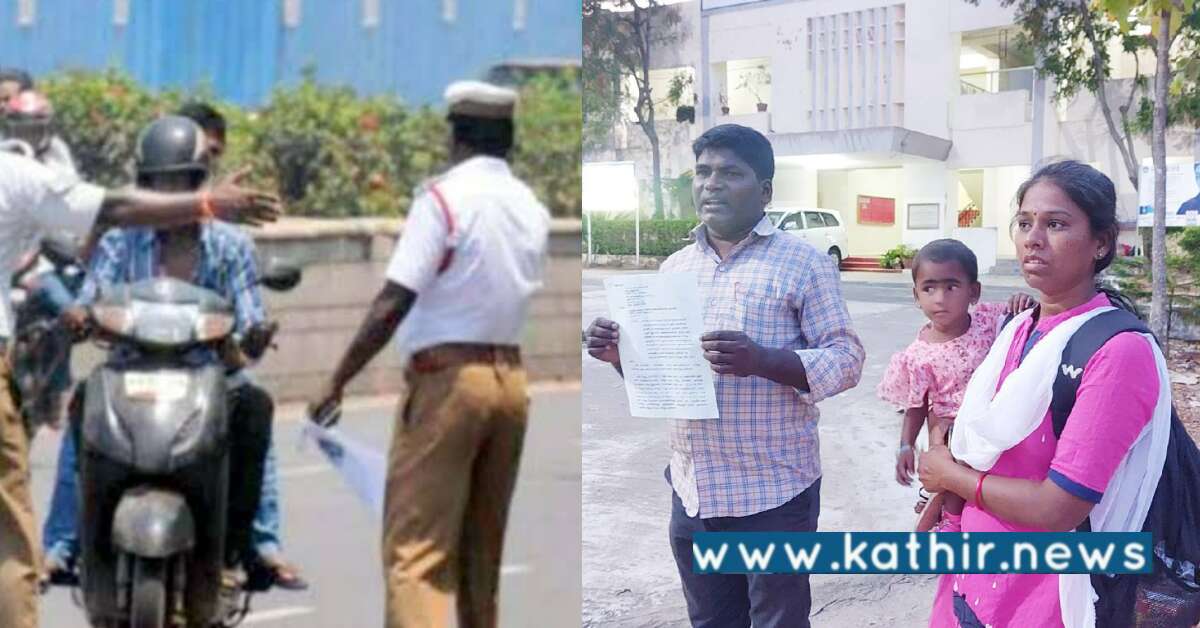 அபராத தொகை 1,000, கையில் கேட்டது 2,300: நியாயம் கேட்டவரை எட்டி உதைத்த போக்குவரத்து காவலர்!