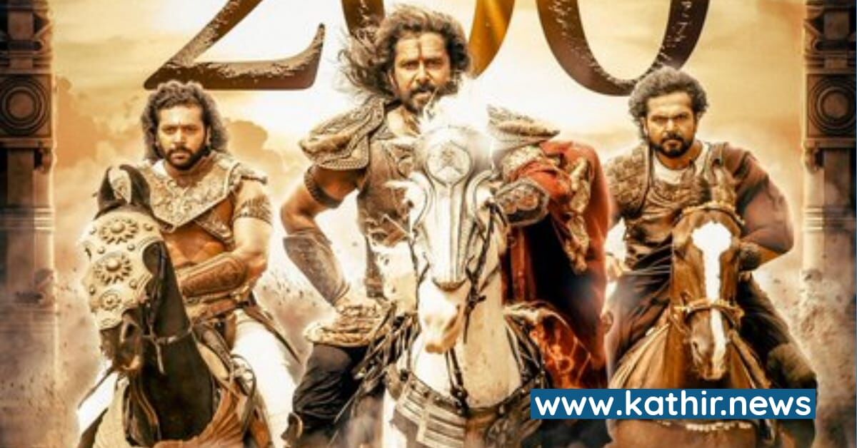 பொன்னியின் செல்வன் படத்திற்கு எதிராக புதிய வழக்கு