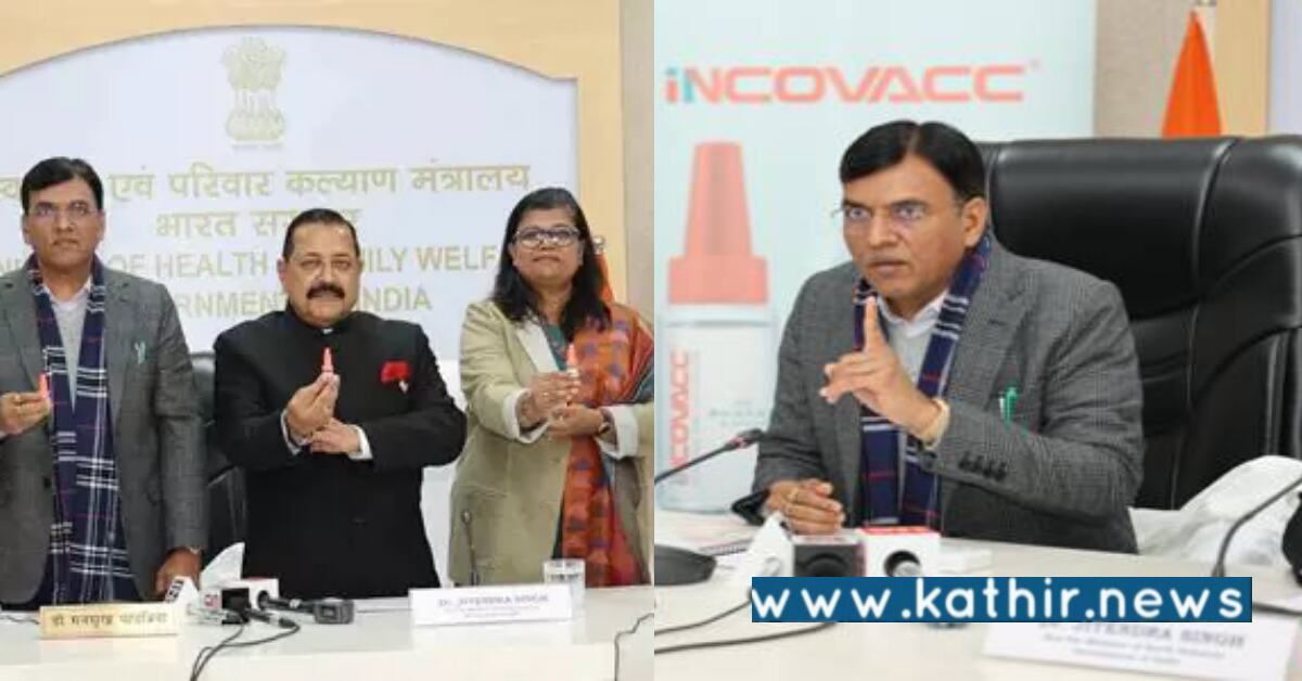 மூக்கு வழியாக செலுத்தக்கூடிய உலகின் முதல் கொரோனா தடுப்பூசி: இந்தியாவில் அறிமுகம்!