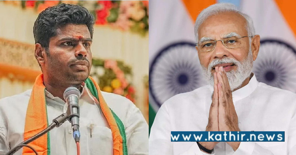 தமிழகத்தில் பிரதமர் மோடி போட்டியிட திட்டம் இருக்கிறதா? பாஜக தலைவர் அண்ணாமலை விளக்கம்?