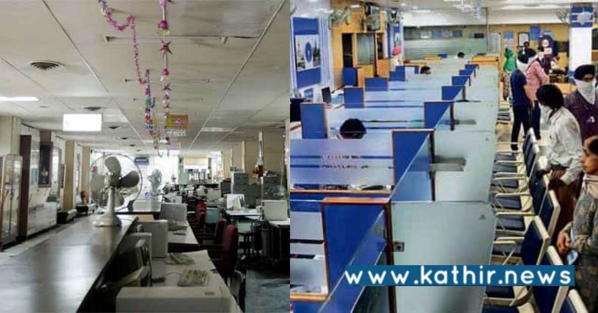 வங்கி ஊழியர்கள் வேலை நிறுத்தம் தள்ளிவைப்பு: அப்போ வங்கி செயல்படுமா? செயல்படாதா?