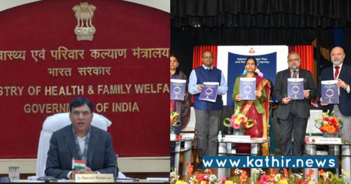 தேசிய தொழுநோய் ஒழிப்பு தினம் - மத்திய அமைச்சகத்தின் தொடர் முயற்சிக்கு கிடைத்த வெற்றி!