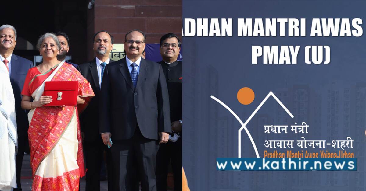 பிரதமர் வீடு கட்டும் திட்டத்திற்கு 79 ஆயிரம் கோடி ஒதுக்கீடு: மத்திய அரசு அட்டகாசமான பட்ஜெட் அறிவிப்பு!