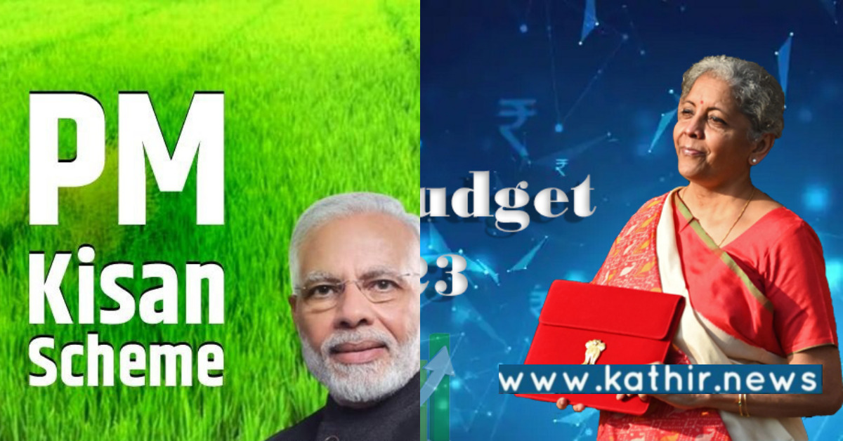 பிரதான் மந்திரி கிஷான் யோஜனா: பயனடைந்த 11.4 கோடி விவசாயிகள்!