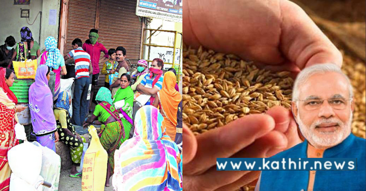 ஏழைகளின் நிதிச்சுமையைக் குறைக்கும் கரீப் கல்யாண் அன்ன யோஜனா: எப்படி தெரியுமா?