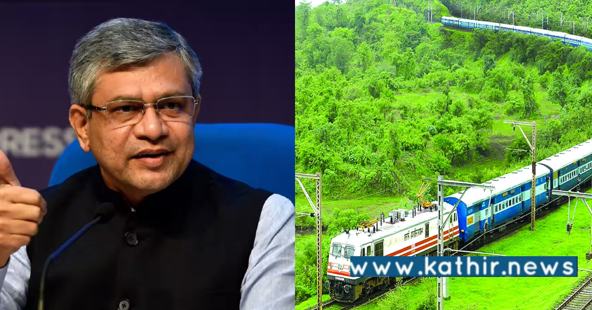 ஒரு நிமிடத்தில் 2. 25 லட்சம் ரயில் டிக்கெட் இலக்கு: மத்திய அமைச்சர் அஸ்வினி வைஷ்ணவ் கூறிய சூப்பர் தகவல்!