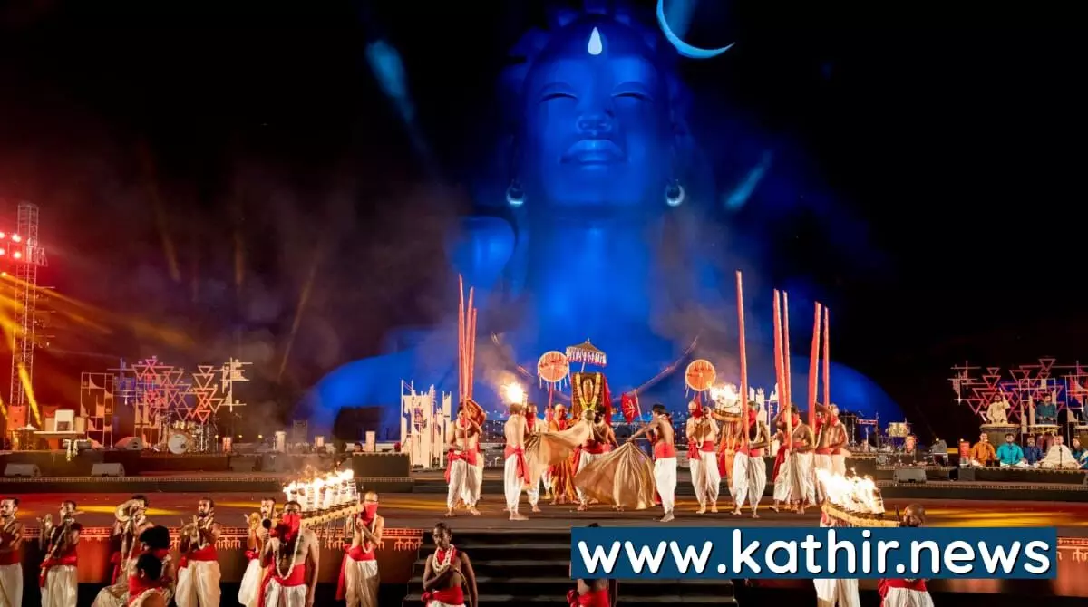 உலகின் மிகப் பிரமாண்டமான மஹா சிவராத்திரி விழா - ஈஷாவில் பிப்ரவரி 18-ம் தேதி நடைபெற உள்ளது உலகின் மிகப் பிரமாண்டமான மஹா சிவராத்திரி விழா - ஈஷாவில் பிப்ரவரி 18-ம் தேதி நடைபெற உள்ளது