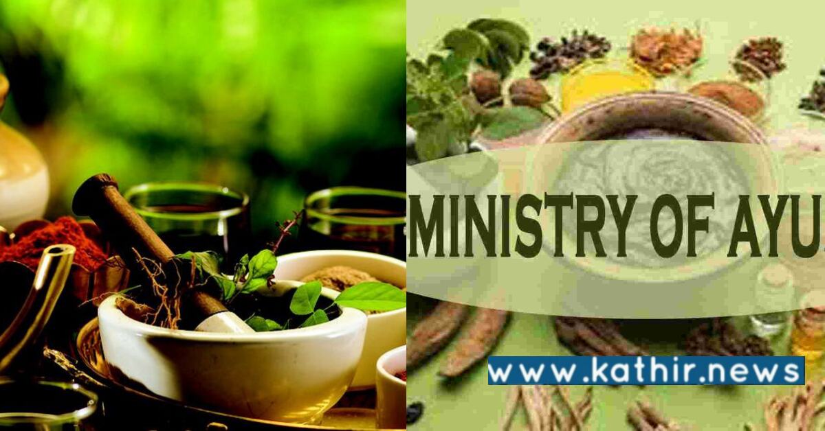 ஆயுஷ் அமைச்சகத்தின் புதிய முயற்சி: விவசாயிகளுக்கு பயிற்சியை வழங்க முடிவு!