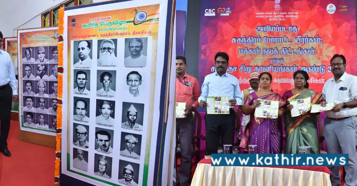 மத்திய அரசின் ஏற்பாட்டால் 3 நாள் டிஜிட்டல் கண்காட்சி: அறியப்படாத சுதந்திர வீரர்கள் குறித்து அறிய வாய்ப்பு!