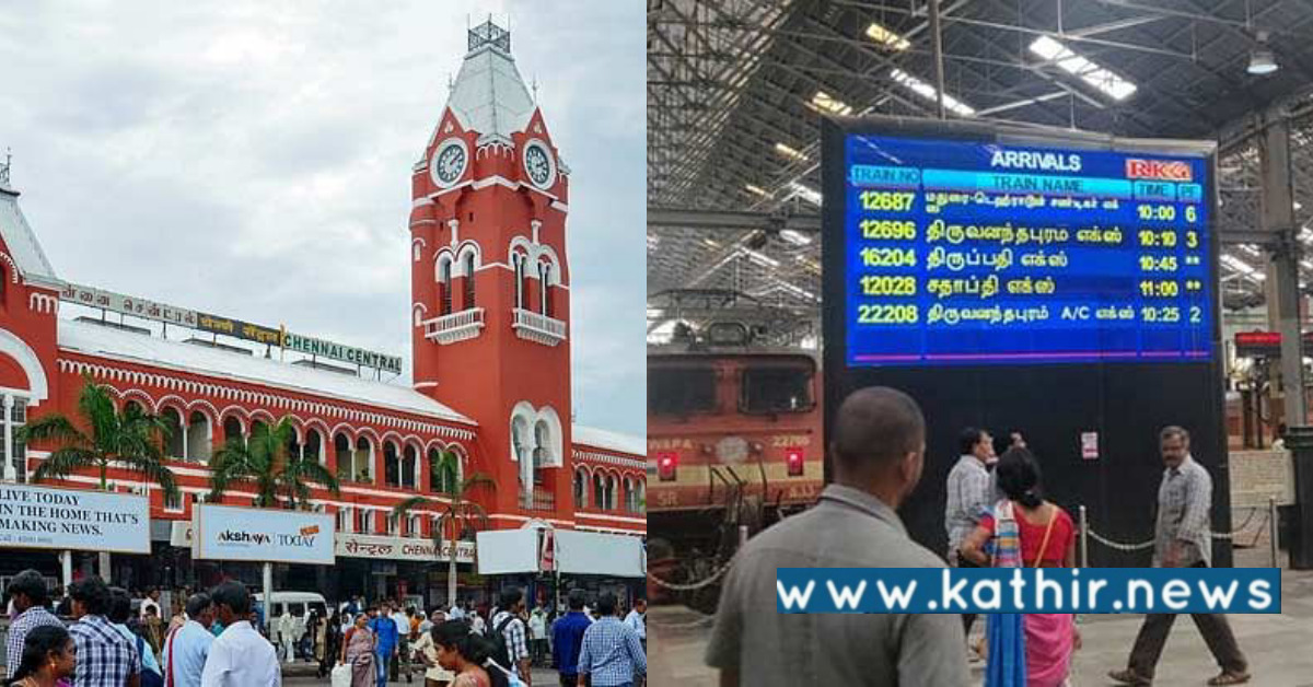 சென்னை சென்ட்ரல் ரயில் நிலையத்தில் இனி அமைதி நிலவும் டிஜிட்டல் திரையில் மட்டும் அறிவிப்பு!