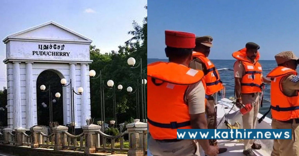 புதுச்சேரி கடலில் தீவிர சோதனை மேற்கொண்ட போலீசார்: காரணம் என்னவென்று தெரியுமா?