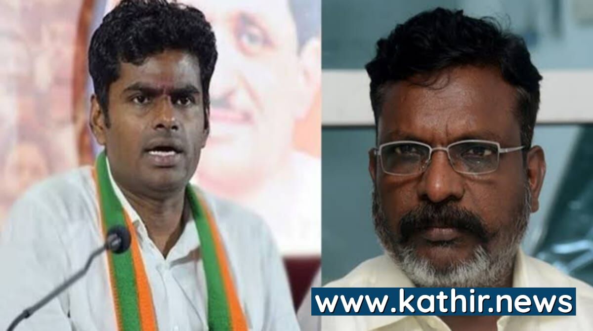 'ஐயா இந்த அண்ணாமலை தொல்லை தாங்கல, எதாவது நடவடிக்கை எடுங்க' - காவல்துறையிடம் அலறிக்கொண்டு ஓடிய திருமாவளவன்!