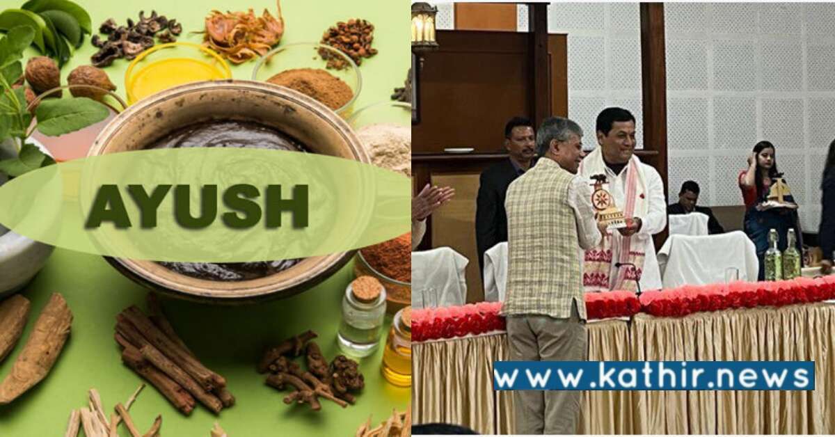 ஆயுஷ் துறையின் அபரிமிதமான திறன்: உலக நாடுகள் தற்போது உணர தொடங்கியது!