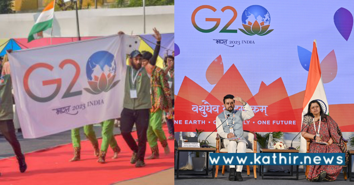 ஊழலுக்கு எதிராக குரல் கொடுக்கும் நாடு இந்தியா: G20 செயல்பாட்டுக் குழு கூட்டத்தில் தீர்மானம்!