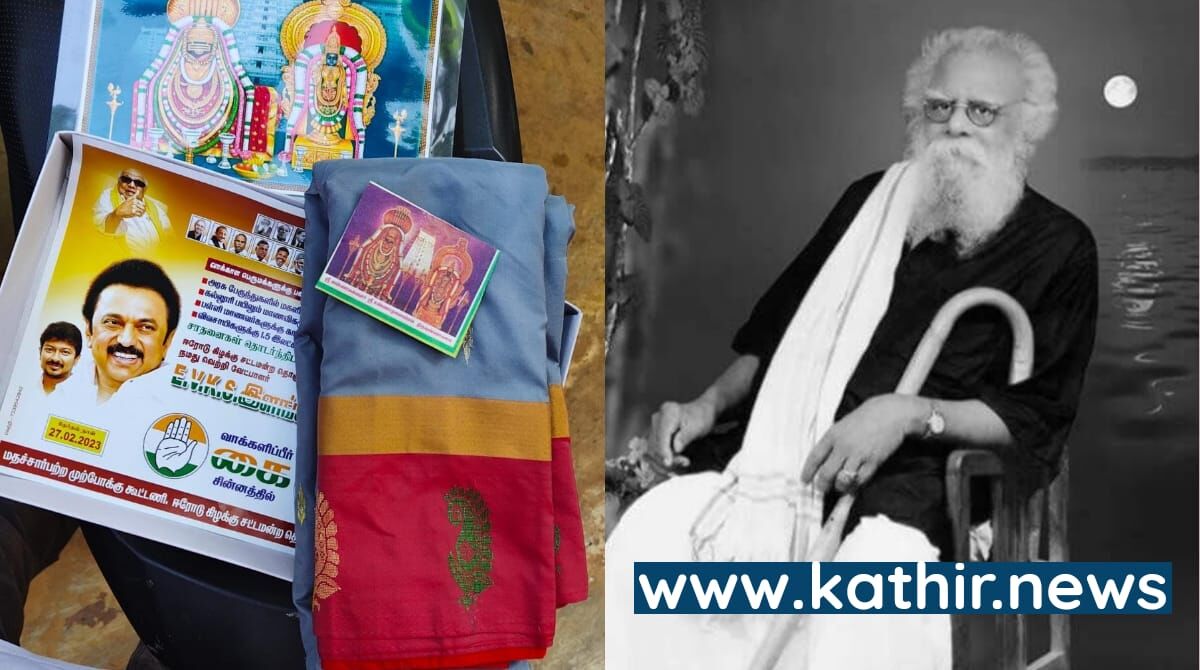 கொடுத்தது என்னவோ வெங்கடாஜலபதி படம், ஆனால் பெரியார் மண் என தம்பட்டம் அடிக்கும் திமுக