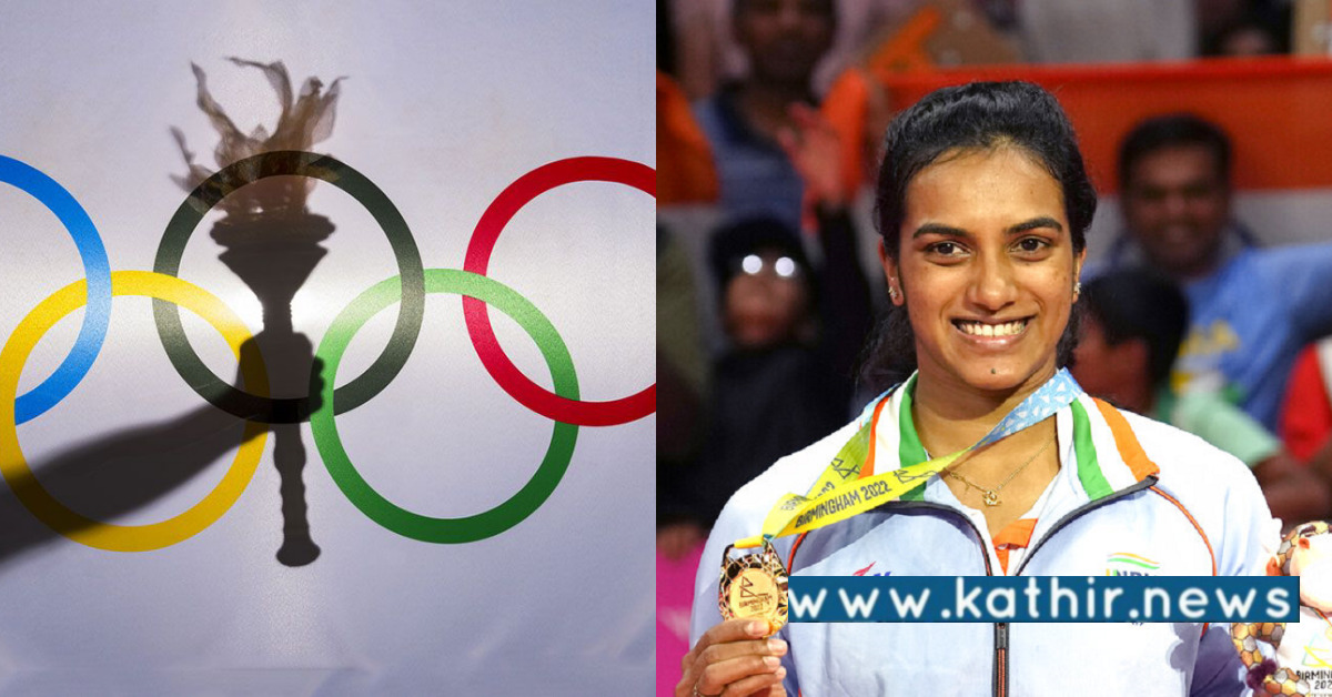 ஒலிம்பிக் இலக்குத் திட்டத்தின் கீழ் நிதியுதவி: பெறுகிறார் பேட்மிண்டன் வீராங்கனை பி.வி சிந்து!