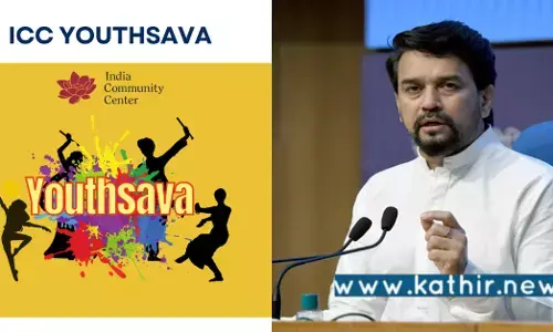 இளைஞர் சக்தியை கொண்டாடும் வகையில் நிகழ்ச்சி: மத்திய அரசின் அசத்தல் அறிவிப்பு!