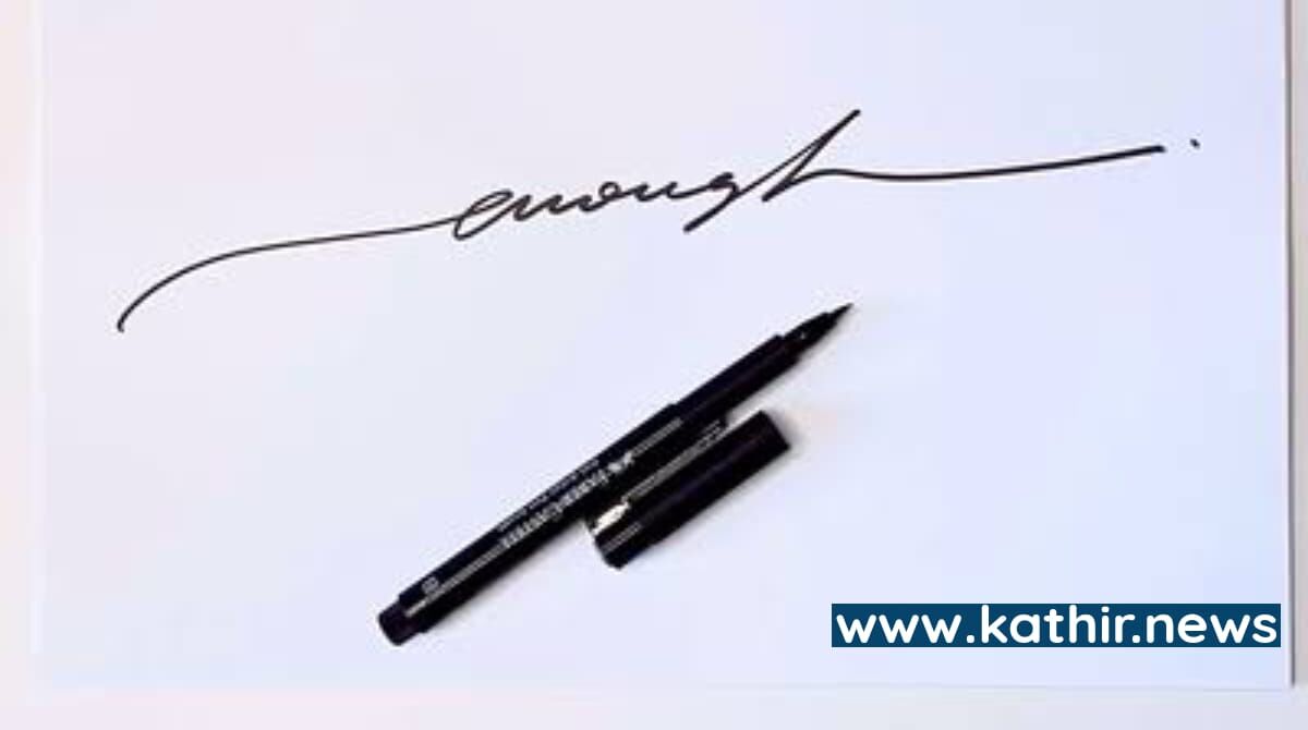 நீங்கள் யார் என்பதை உங்கள் கையொப்பத்தை வைத்தே சொல்ல முடியும் ஆச்சரியம்