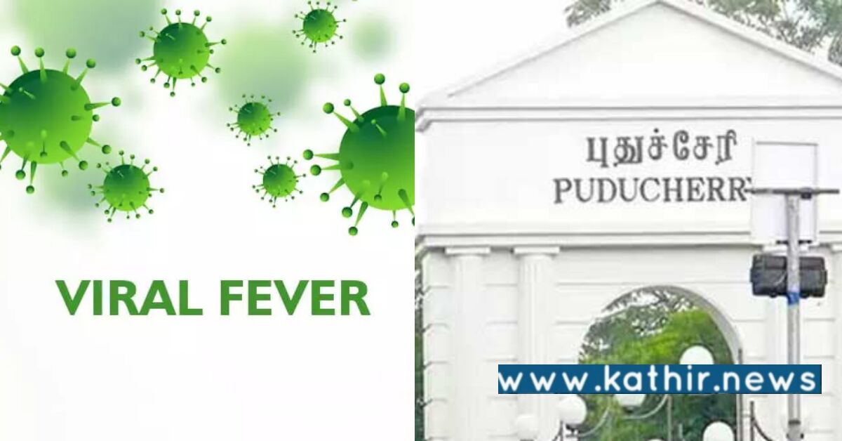 புதுச்சேரியில் வைரஸ் காய்ச்சல் பரவுகிறதா? உண்மை நிலவரம் என்ன?