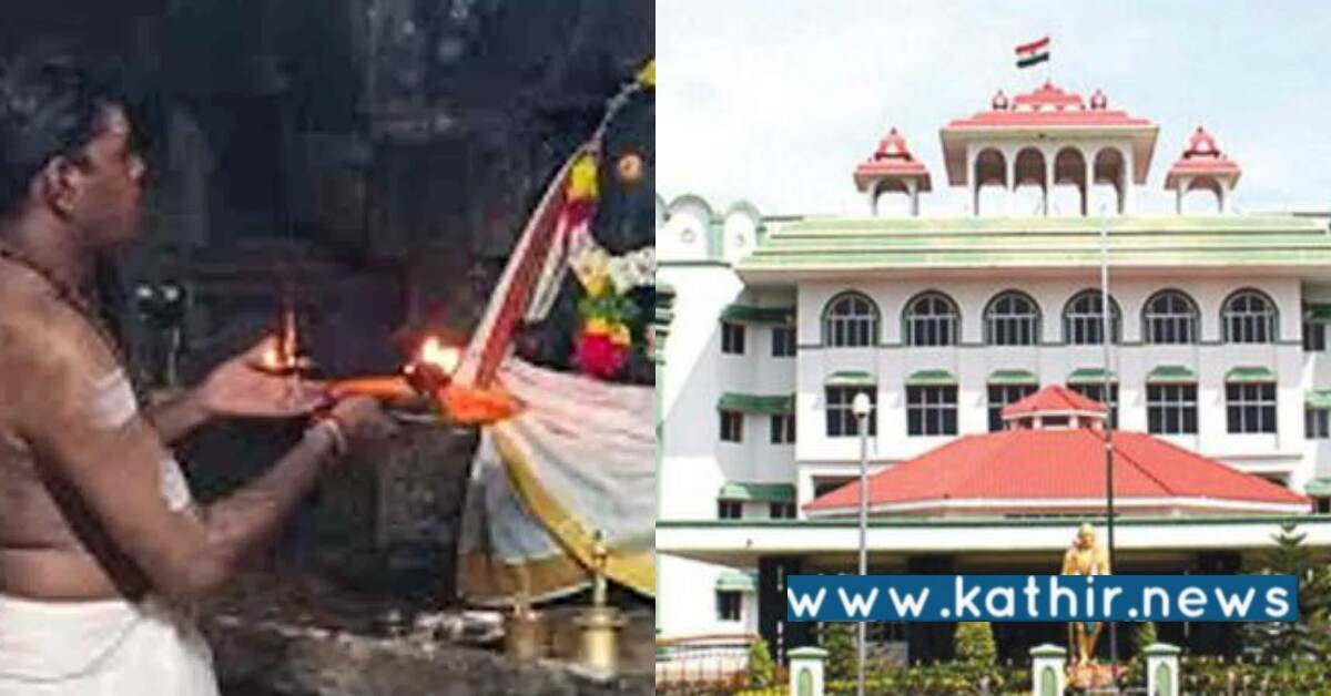 அனைத்து ஜாதியினரும் அர்ச்சகராகலாம் திட்டத்தில் 2 நியமனம் ரத்து: உயர் நீதிமன்றம் அதிரடி உத்தரவு!